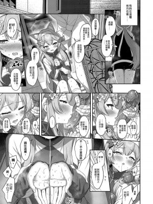 [Horizontal World (またのんき▼)] 伊ダ落 (ブルーアーカイブ) [中国翻訳] [無修正] [DL版]_09