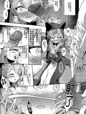 [Horizontal World (またのんき▼)] 伊ダ落 (ブルーアーカイブ) [中国翻訳] [無修正] [DL版]_07