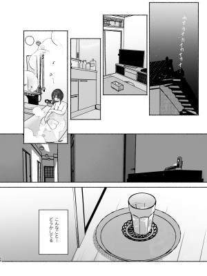 [ゆずや (ユズハ)] ぼくの下宿性活について2 [DL版]_57