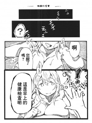 (C94) [もこモコ堂 (ぬくぬくばってん)] 巨乳でHな管理人さんは好きですか？ (すのはら荘の管理人さん)｜喜歡巨乳又色情的管理人嗎？ [中国翻訳]_11