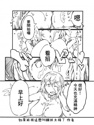 (C94) [もこモコ堂 (ぬくぬくばってん)] 巨乳でHな管理人さんは好きですか？ (すのはら荘の管理人さん)｜喜歡巨乳又色情的管理人嗎？ [中国翻訳]_12