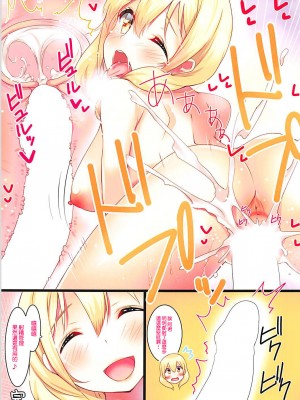 (C94) [もこモコ堂 (ぬくぬくばってん)] 巨乳でHな管理人さんは好きですか？ (すのはら荘の管理人さん)｜喜歡巨乳又色情的管理人嗎？ [中国翻訳]_10
