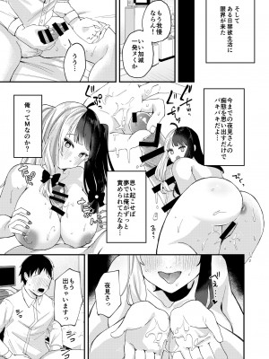 [何も分からない (むにこ)] ゆめかうつつかまぼろしか (夜見れな) [DL版]_20