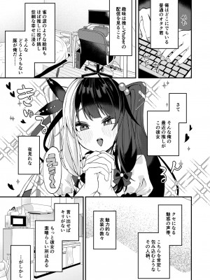 [何も分からない (むにこ)] ゆめかうつつかまぼろしか (夜見れな) [DL版]_04