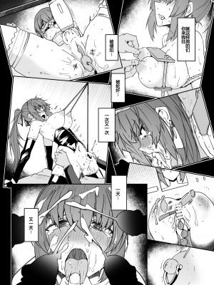[ゼンシュウボウギョ (ミナミ・シン)] 同僚の20代男性が捕虜になってエッチな拷問を受ける話 [机智的叉子个人汉化] [DL版]_19