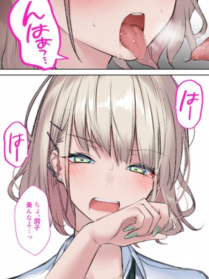 [くすりゆび (黒結)] 実はオタクくんにあまいギャル（つよめ） 初体験。_014