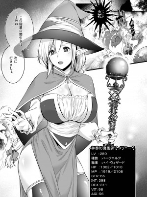 [姫屋 (阿部いのり)] レベル250の魔法使いが感覚遮断落とし穴に堕ちてレベルドレインで人生が終わるまで_02