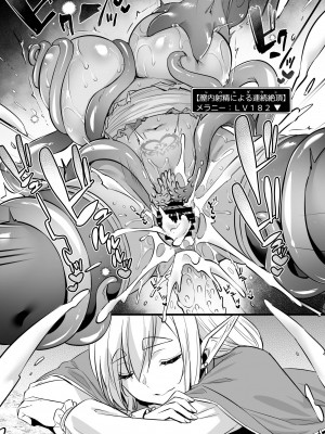 [姫屋 (阿部いのり)] レベル250の魔法使いが感覚遮断落とし穴に堕ちてレベルドレインで人生が終わるまで_24