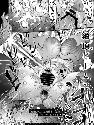[姫屋 (阿部いのり)] レベル250の魔法使いが感覚遮断落とし穴に堕ちてレベルドレインで人生が終わるまで_33