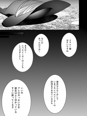 [姫屋 (阿部いのり)] レベル250の魔法使いが感覚遮断落とし穴に堕ちてレベルドレインで人生が終わるまで_40