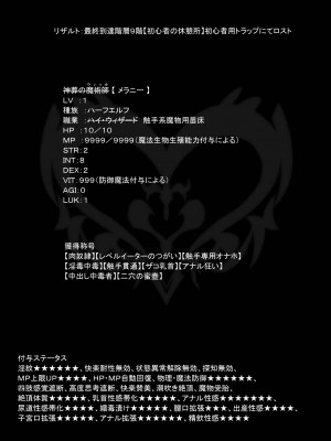 [姫屋 (阿部いのり)] レベル250の魔法使いが感覚遮断落とし穴に堕ちてレベルドレインで人生が終わるまで_42
