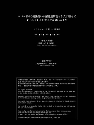 [姫屋 (阿部いのり)] レベル250の魔法使いが感覚遮断落とし穴に堕ちてレベルドレインで人生が終わるまで_43