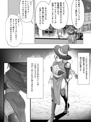 [姫屋 (阿部いのり)] レベル250の魔法使いが感覚遮断落とし穴に堕ちてレベルドレインで人生が終わるまで_03