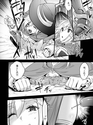 [姫屋 (阿部いのり)] レベル250の魔法使いが感覚遮断落とし穴に堕ちてレベルドレインで人生が終わるまで_05
