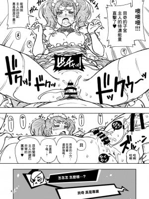 [ケンソウオガワ (フクダーダ)] C94のオマケ (よろず) [中国翻訳] [DL版]_08