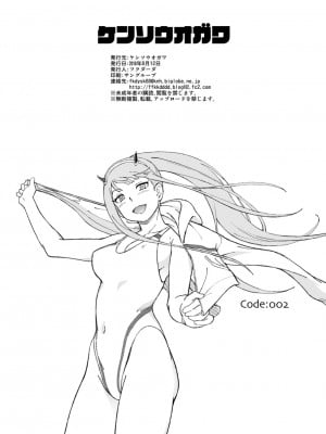 [ケンソウオガワ (フクダーダ)] C94のオマケ (よろず) [中国翻訳] [DL版]_12