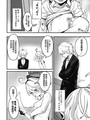 (C104) [GlowMercury (すこやかグミ)] おとなのテトシア (原神) [黎欧出资汉化]_09