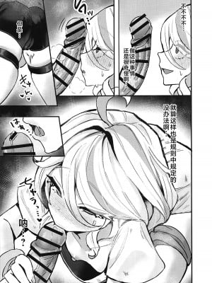 (C104) [GlowMercury (すこやかグミ)] おとなのテトシア (原神) [黎欧出资汉化]_12