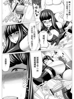 [アキカン] 隣のコスプレ奥さん (Web配信 月刊 隣の気になる奥さん vol.037) [中国翻訳]_09