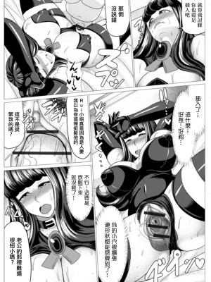 [アキカン] 隣のコスプレ奥さん (Web配信 月刊 隣の気になる奥さん vol.037) [中国翻訳]_08