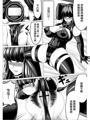 [アキカン] 隣のコスプレ奥さん (Web配信 月刊 隣の気になる奥さん vol.037) [中国翻訳]_04