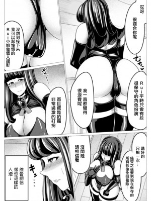 [アキカン] 隣のコスプレ奥さん (Web配信 月刊 隣の気になる奥さん vol.037) [中国翻訳]_03