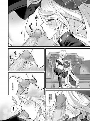 [GlowMercury (すこやかグミ)] 君のグロシで乾杯 (原神) [中国翻訳] [無修正] [DL版]_08