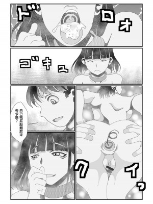 [TAMAKIN] 羞恥豚 (Web配信 月刊 隣の気になる奥さん vol.087) [中国翻訳]_14