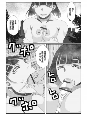 [TAMAKIN] 羞恥豚 (Web配信 月刊 隣の気になる奥さん vol.087) [中国翻訳]_13