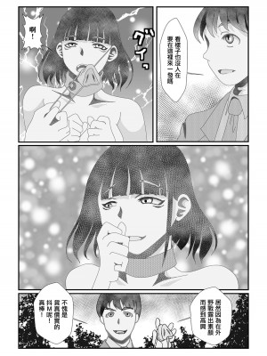 [TAMAKIN] 羞恥豚 (Web配信 月刊 隣の気になる奥さん vol.087) [中国翻訳]_10
