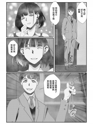[TAMAKIN] 羞恥豚 (Web配信 月刊 隣の気になる奥さん vol.087) [中国翻訳]_03