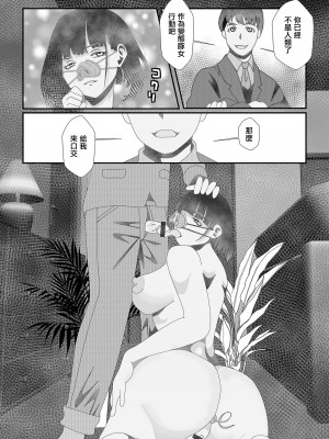 [TAMAKIN] 羞恥豚 (Web配信 月刊 隣の気になる奥さん vol.087) [中国翻訳]_06