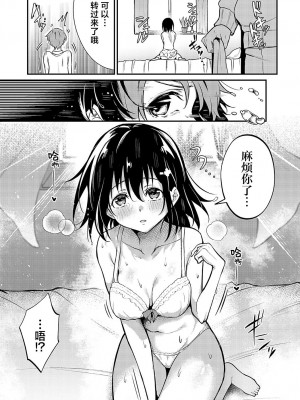 [やまもと] 花桃先輩の熱はおさまらない (COMIC アンスリウム 2024年10月号)｜花桃学姐的发热迟迟不见消退 [驴子汉化组] [DL版]_09