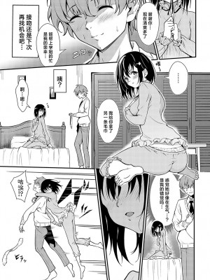 [やまもと] 花桃先輩の熱はおさまらない (COMIC アンスリウム 2024年10月号)｜花桃学姐的发热迟迟不见消退 [驴子汉化组] [DL版]_11