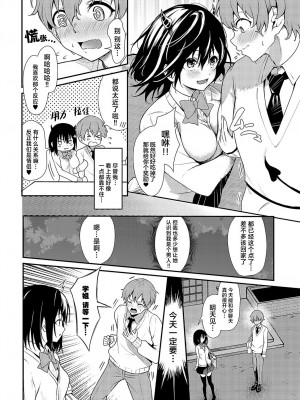 [やまもと] 花桃先輩の熱はおさまらない (COMIC アンスリウム 2024年10月号)｜花桃学姐的发热迟迟不见消退 [驴子汉化组] [DL版]_04