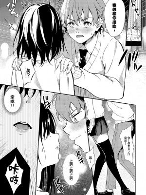 [やまもと] 花桃先輩の熱はおさまらない (COMIC アンスリウム 2024年10月号)｜花桃学姐的发热迟迟不见消退 [驴子汉化组] [DL版]_05
