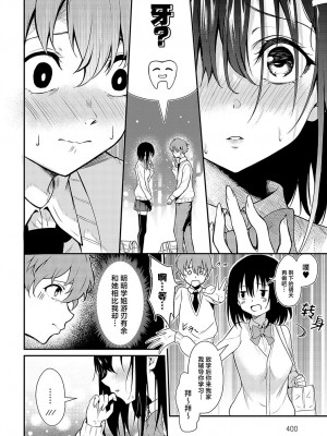 [やまもと] 花桃先輩の熱はおさまらない (COMIC アンスリウム 2024年10月号)｜花桃学姐的发热迟迟不见消退 [驴子汉化组] [DL版]_06