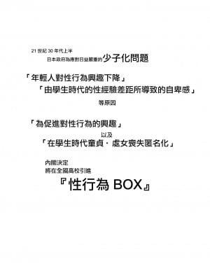 [ダンシングボイ～ン (人風メーン)] 匿名性交BOX 01 風紀委員長 [路过的骑士汉化组]_07