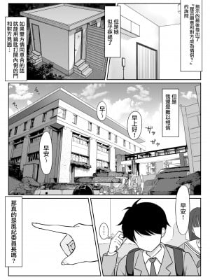 [ダンシングボイ～ン (人風メーン)] 匿名性交BOX 01 風紀委員長 [路过的骑士汉化组]_40