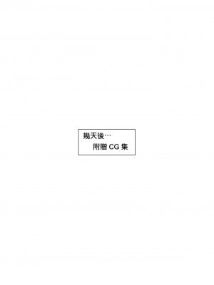 [ダンシングボイ～ン (人風メーン)] 匿名性交BOX 01 風紀委員長 [路过的骑士汉化组]_43