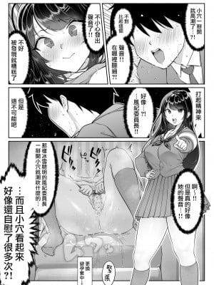 [ダンシングボイ～ン (人風メーン)] 匿名性交BOX 01 風紀委員長 [路过的骑士汉化组]_30
