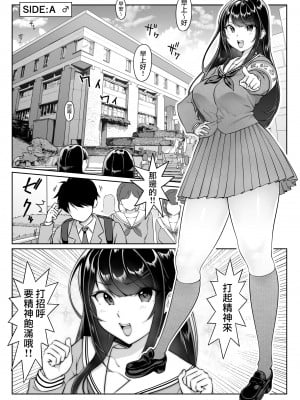 [ダンシングボイ～ン (人風メーン)] 匿名性交BOX 01 風紀委員長 [路过的骑士汉化组]_10