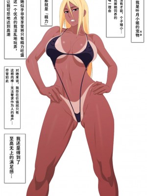 [PURPLE HAZE (Lime)] 褐色♥LOVERS 8 [翻车鱼个人汉化]_02