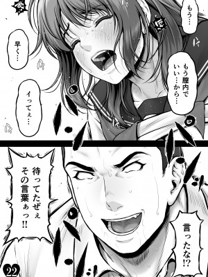 [MYTHICAL WORLD (Lioreo)] クレイジースイマーCRISIS BOX vol.2_025