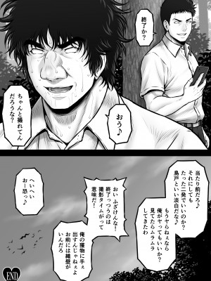 [MYTHICAL WORLD (Lioreo)] クレイジースイマーCRISIS BOX vol.2_050