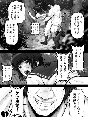 [MYTHICAL WORLD (Lioreo)] クレイジースイマーCRISIS BOX vol.2_033