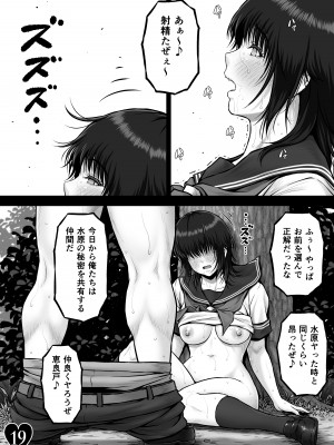 [MYTHICAL WORLD (Lioreo)] クレイジースイマーCRISIS BOX vol.2_049