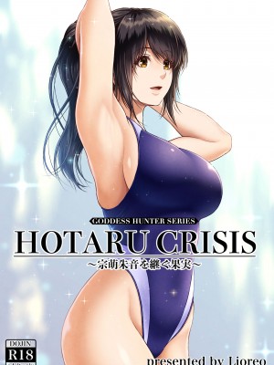 [MYTHICAL WORLD (Lioreo)] クレイジースイマーCRISIS BOX vol.2_051