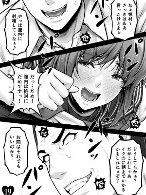 [MYTHICAL WORLD (Lioreo)] クレイジースイマーCRISIS BOX vol.2_022