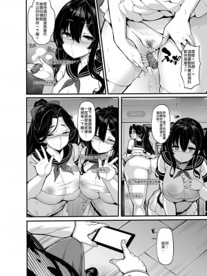 [LAMINARIA (しおこんぶ)] 野々原柚花のヒミツのハイシン5 [中国語] [無修正] [DL版]_06